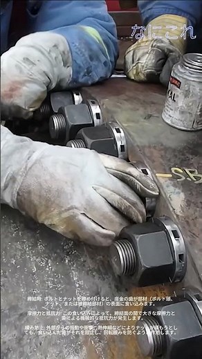 🔩 咬合歯付き座金（ワッシャー）の機能と種類