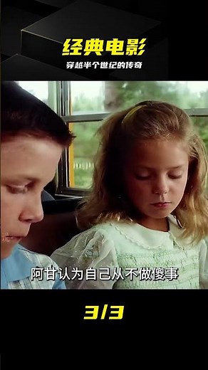 一部讓人百看不厭的高分電影《阿甘正傳》 #阿甘正传 #经典电影 #励志 #人生感悟 #必看
