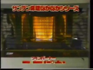 北海道限定CM集 in 1987【１】