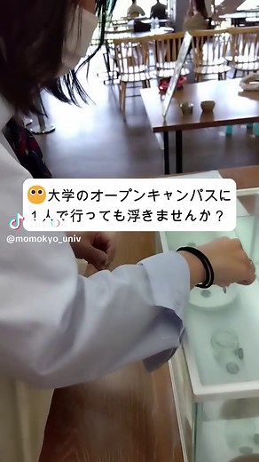 １人で行っても浮きませんか？ #オープンキャンパス #オーキャン #楽しすぎるオープンキャンパス #大学生活 #桃山学院教育大学 #桃山学院大学 #大阪のノリ @the_made_in_tohoku