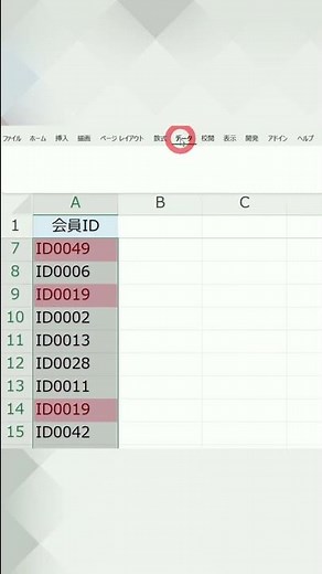[Excel] Find and delete duplicate data #shorts