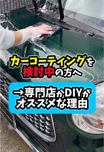 車のコーティングとメンテナンスの重要性