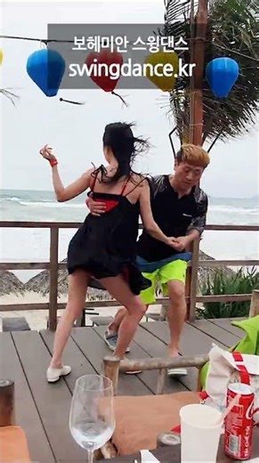 보헤미안 swingdance.kr 24/03/02 스윙댄스 축제 둘째날 비치파티 Ain't Misbehavin 01 #shorts #치유 #힐링 #동호회 #댄스 #취미 #커플댄스