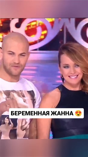 MUSIC 🎵 on Instagram: "ЖАННА ФРИСКЕ И ДЖИГАН"