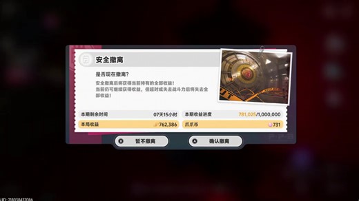什么?用了我的搜刮路线单局78w。粉爪大劫案保姆级教学（3）最后一期。学会了这套搜刮路线，单局百万撤离你也可以。