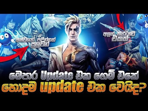 OB53 update ❤️‍🔥මැප් එකට එන පියාබන අෂ්වයෝ -අැවිදින තල්මස්සු අලුත්කැරැක්ට්එක#ob53update #freefire