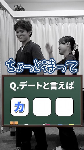 愛知の怪しい接骨院チャレンジ