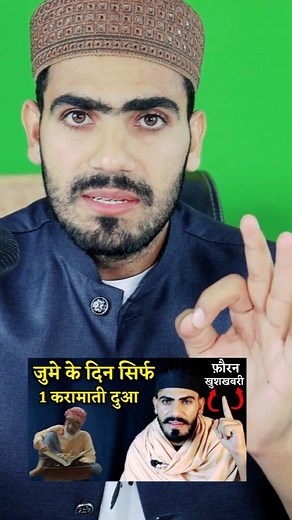 1.4M views · 10K reactions | Dua Of Friday - Friday Wazifa #fridaystatus #friday #fridaywazifa #fridaydua #ramadan #ramzan #wazifa #wazifa_quran #wazifaforsuccess #Dua #duaa #LiveWazifa #AzimusshanMalik #short #shorts #nabimuhammad | Azimusshan Malik | Facebook