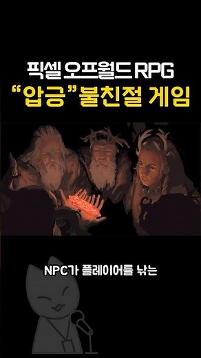 A game where most NPCs deceive the players..??