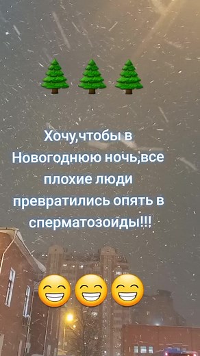 Animated Christmas Trees in a Snowy Cityscape