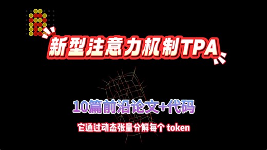 TPA 统一多框架，内存优化   性能在线，发刊稳了！