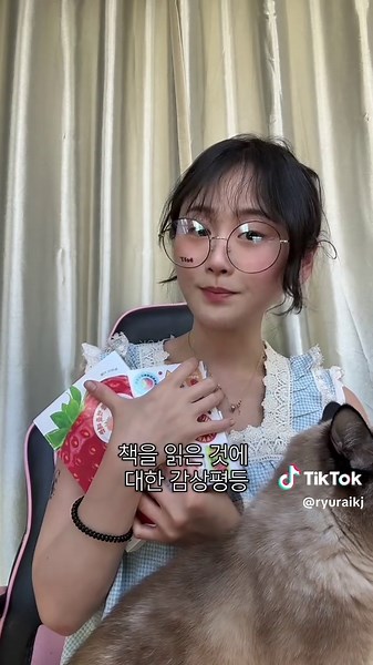 딸기 작가의 새로운 에세이 출간 소식