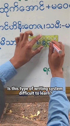 Exploring the Learning Curve of Writing Systems