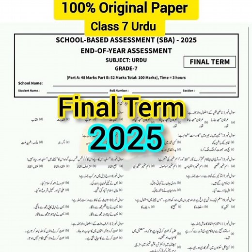 Class 7 Urdu Final Term Paper School Based Assessment 2025 | PEC SBA Grade 7 Urdu Paper 2025