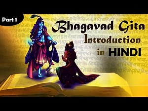 भगवद गीता - परिचय | Bhagavad Gita | Introduction Part 1 | Hindi | Savyasachi Das