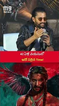ఇప్పుడు చేయకపోతే.. తర్వాత చేయలేను!