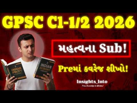 🔥GPSC Class 1/2 Prelims: Most Important Subjects to Clear Cut-Off (Trend Analysis)