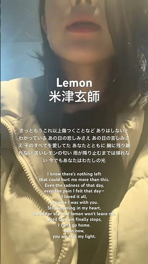 #lemon #米津玄師 #lemon歌詞 #coversong #うたってみた #japanesemusic