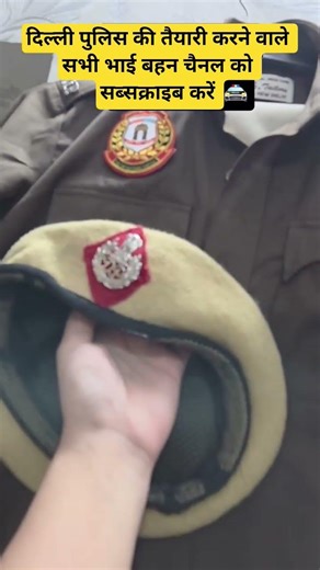 #delhipolicedriver #delhipolice2025 #delhipolicedriversyllabus #delhipolicedrivervacancy #rwa #ssc