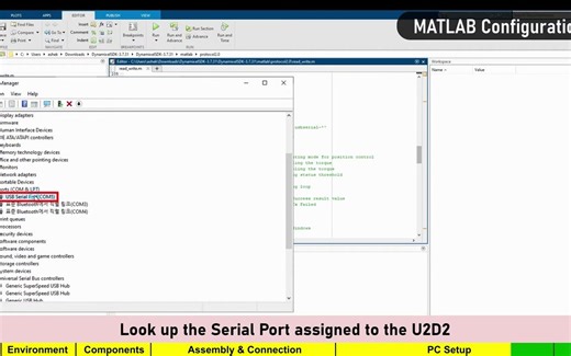 Windows环境下MATLAB中的DYNAMIXEL快速入门指南