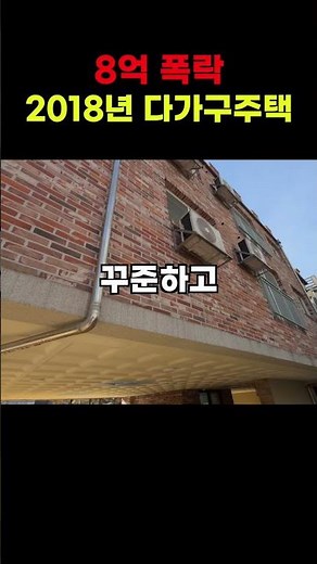수익률만 좋은게 아니라 입지와 안정성까지 갖춘 경매 물건 #경매 #부동산 #부동산경매 #투자 #경매투자