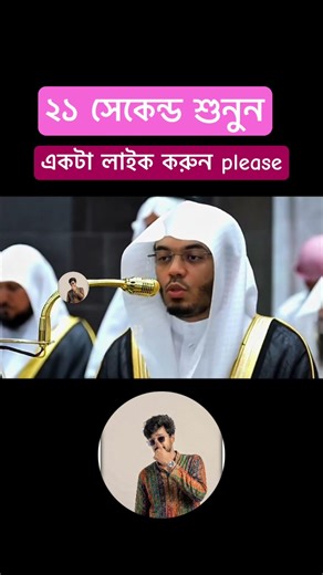 ইসলামিক ভিডিও Surah Al-Mu'minun Yasir al-Dawsari(Yasir ibn Rashid al-Dawsari)