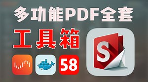多功能 PDF 工具箱，PDF 版的瑞士军刀
