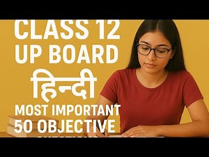 CLASS 12 HINDI |Most important MCQ QUESTIONS || UP BOARD | Most important 70 objective questions 🔥🔥