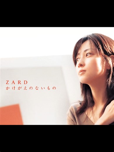 #ZARD 「かけがえのないもの」 38th CDシングル 2004年6月23日 #zard