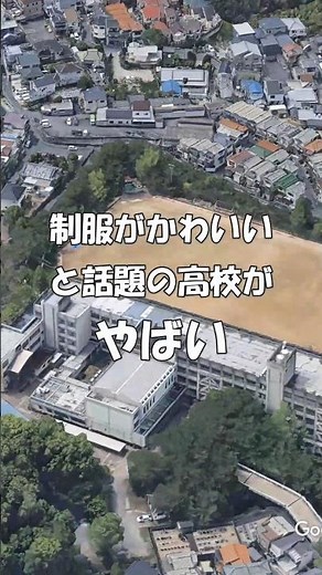 女子の間で話題のあの高校！かわいい・おしゃれな制服！#shorts #青春 #高校生