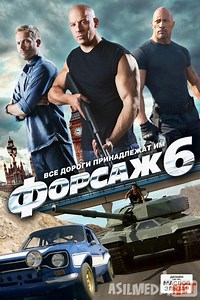 Forsaj 6 / Farsaj 6 / F6 Uzbek tilida 2013 O'zbekcha tarjima kino HD