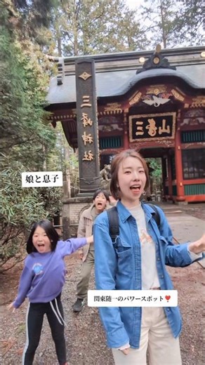 埼玉パワースポット♥️💪💪💪三峯神社！！！