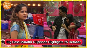 138K views · 1.7K reactions | Big Boss Marathi 4 Today Episode | Big Boss Marathi 4 Episode Highlights 25 October | Day 21 . . #BigBossMarathi4 #BigBossMarathi4EpisodeHighlights #MarathiManoranjanVishwa | मराठी मनोरंजन विश्व | Facebook