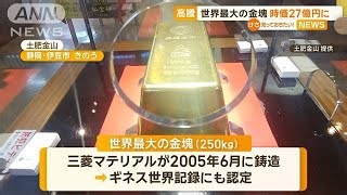 World's Largest Gold Nugget Now Worth Billions