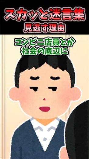 🏪There was a kid who was a habitual shoplifter at my part-time job, so I caught him... [2ch refre...