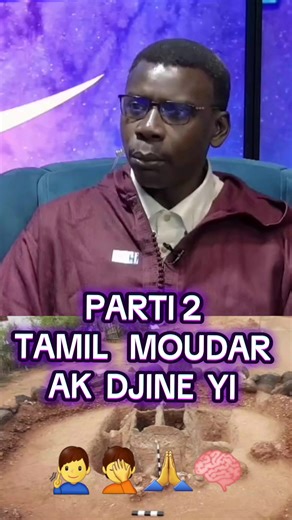 Réponse à @saliou.diouf93 🤦🧏‍♂️🧠👍parti 2 tamil moudar djine yi degloul lou am solo li jusqu'à la fin pour le comprendre c'est très important #viraltiktok #histoire #vue #senegalaise_tik_tok #madiamafall @PR MADIAMA FALL ✪🧠🇸🇳🙏 @𝕆𝕞𝕒𝕣_𝟛𝟙𝟘✪