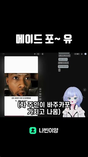 메이드 포~ 유
