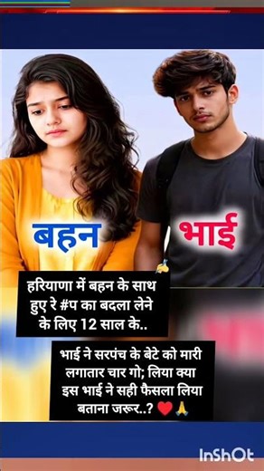 #brokenheart #sister #rap #india #brother #angry #mordred #rapist #right #sad #love #सरपंच #son