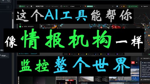 教你一键获取全球新闻情报 | WM开源工具使用（支持网页端及本地部署）
