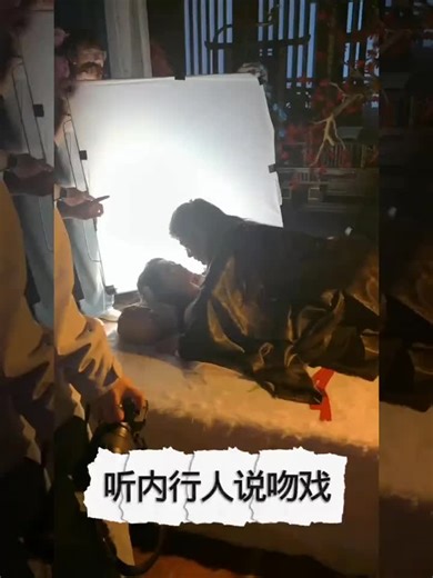 #短剧花絮#花絮#演员#吻戏#吻戏花絮