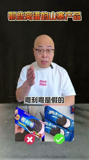 fake goods, counterfeit, consumer alert, quality check, scam