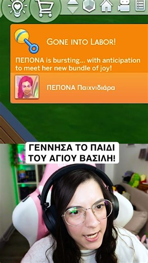 ΓΕΝΝΗΣΑ ΤΟ ΠΑΙΔΙ ΤΟΥ ΑΓΙΟΥ ΒΑΣΙΛΗ!