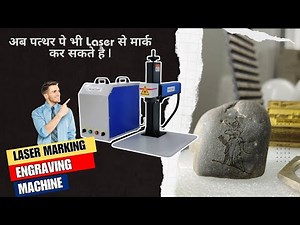 Laser Marking Machine For Stone Granite | High Speed Laser Engraving Stone / Granite / Ceramic
