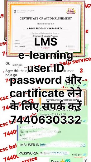 LMS e-learning id password kaise banaye | lms certificate Kaise bnaye #elearningportal#elearningtips