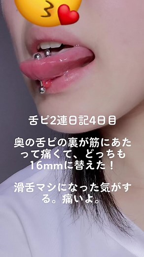 加工の外れる瞬間でしょ#舌ピアス #舌ピ #舌ピ2連