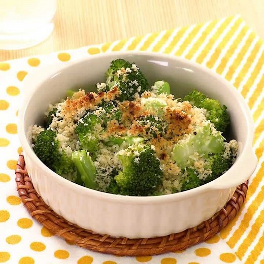 カリッと香ばしい♪ ブロッコリーの香草パン粉焼きのレシピ動画・作り方 | デリッシュキッチン