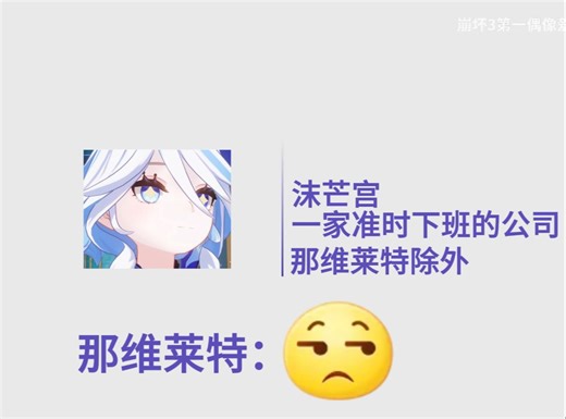 芙宁娜：进了沫芒宫，直呼那维莱特这辈子有了（德莉莎pv描改整活）