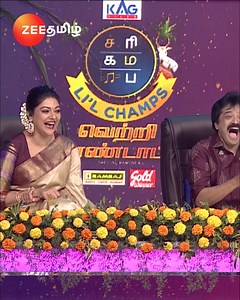 Ultimate-ra...!!!🤣 Saregamapa Lil Champs 3 | வெற்றி கொண்டாட்டம் | Pongal Special. #SaregamapaLilChamps3 #SaregamapaLilChamps #ZeeOnTheGo #ZeeTamil | Zee Tamil