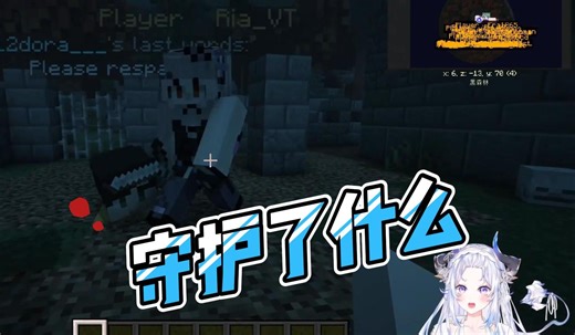 【阿伊蕾特】继承了什么？保护了什么？（MC的一些小碎片）