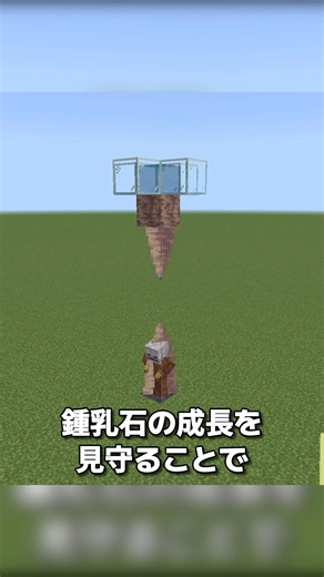 How to make a Minecraft game #shorts